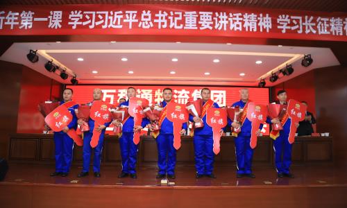 华为手机北京市售后维修点万和通物流集团2022年度总结表彰大会